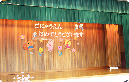入園式